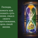 Малитва
